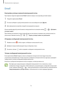 Страница 76