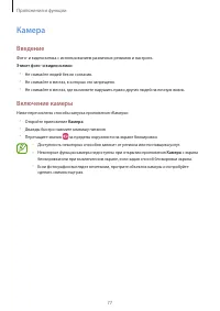 Страница 77