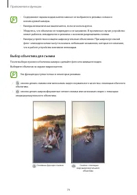 Страница 79