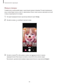 Страница 85