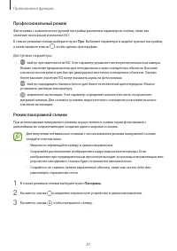 Страница 87