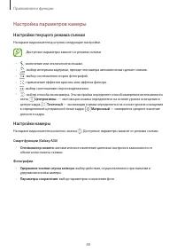 Страница 88