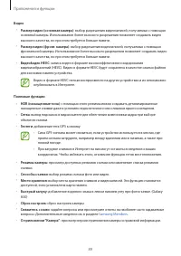 Страница 89