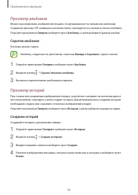 Страница 93