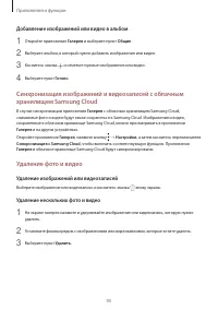 Страница 95