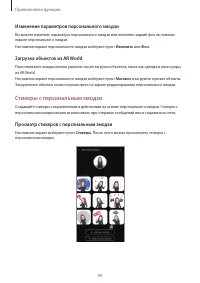 Страница 99