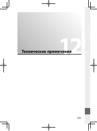 Страница 280