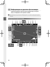 Страница 29