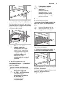 Страница 13