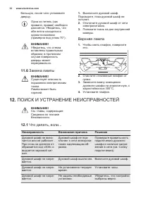 Страница 32