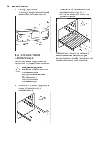 Страница 14