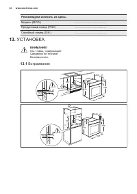 Страница 32