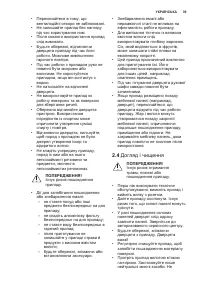 Страница 39