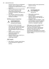 Страница 40