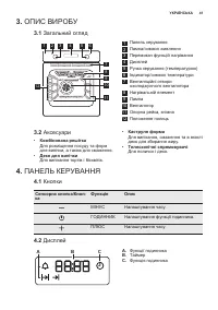Страница 41