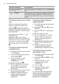 Страница 44