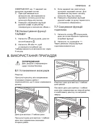 Страница 45
