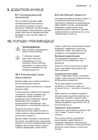 Страница 47