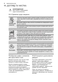 Страница 58