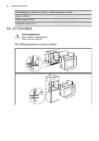 Страница 62