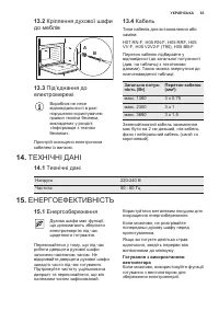 Страница 63