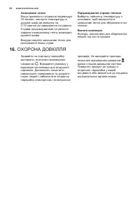 Страница 64