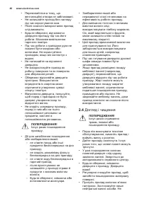 Страница 40