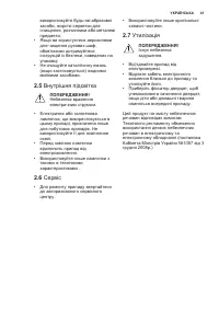 Страница 41