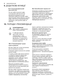 Страница 48