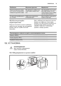 Страница 63
