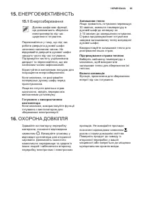 Страница 65