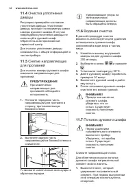 Страница 32