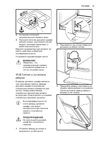 Страница 33