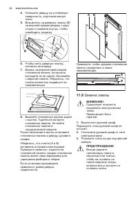 Страница 34