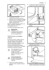 Страница 33