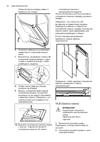 Страница 34