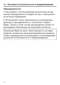 Страница 10