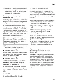 Страница 15