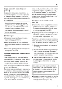 Страница 19