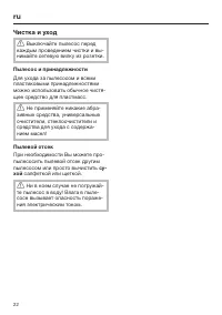 Страница 22