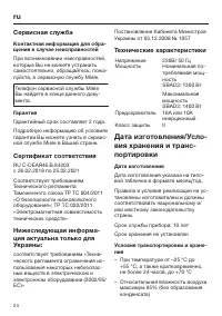 Страница 24