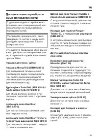 Страница 25
