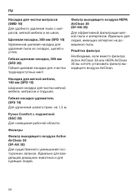 Страница 26