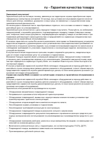 Страница 27