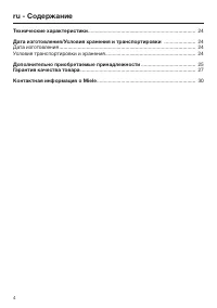 Страница 4