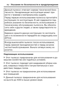Страница 5