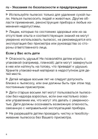 Страница 6