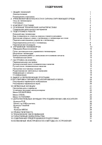 Страница 38