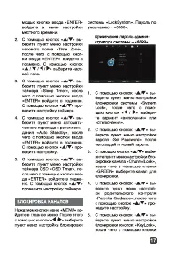 Страница 17