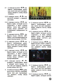 Страница 23